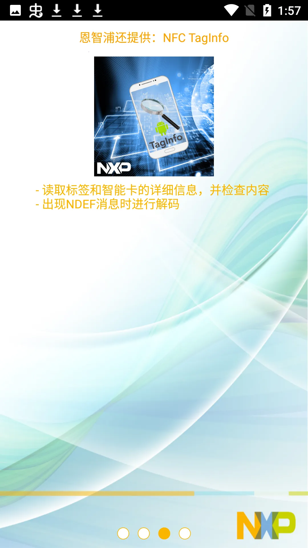 TagWriter��׿���ֻ���v4.8.9 �ֻ���