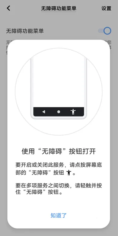 Android无障碍套件2026官方最新版本
