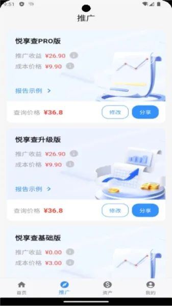 悦享查2026下载 悦享查2026下载