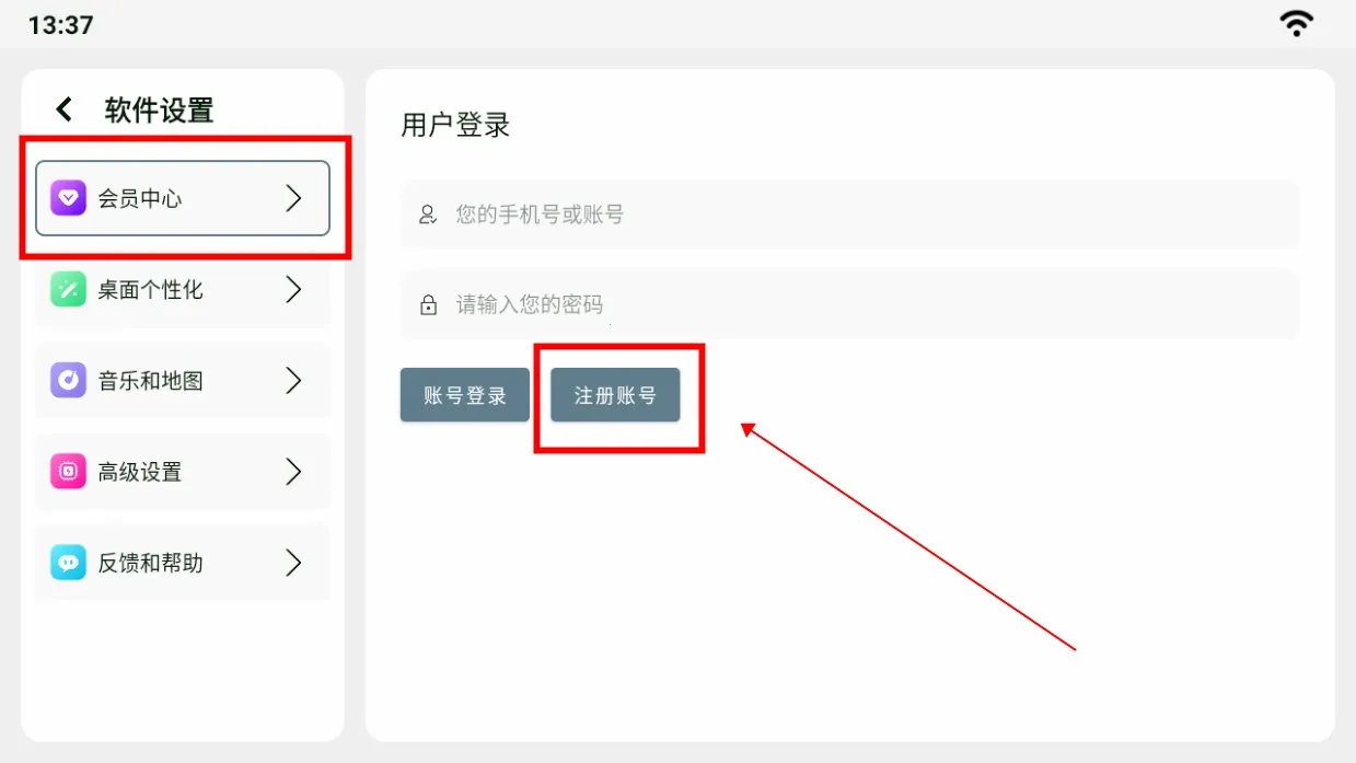 乐酷桌面安卓版手机版 乐酷桌面安卓版手机版