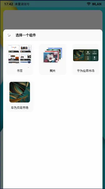 乐酷桌面安卓版手机版 乐酷桌面安卓版手机版