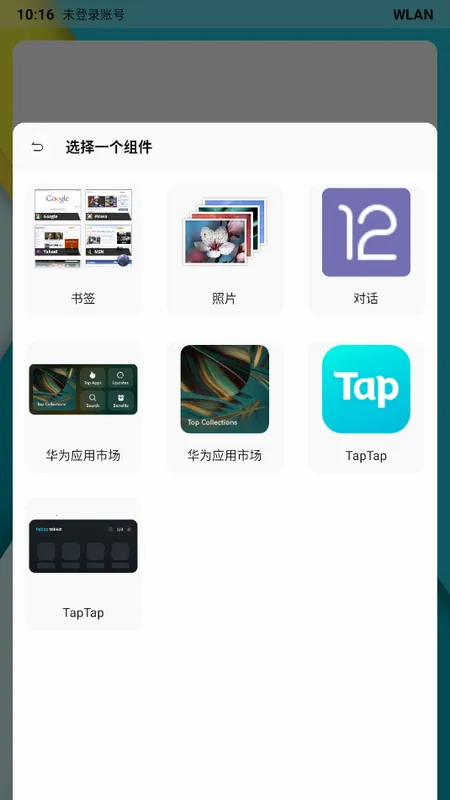 乐酷桌面安卓版手机版 乐酷桌面安卓版手机版