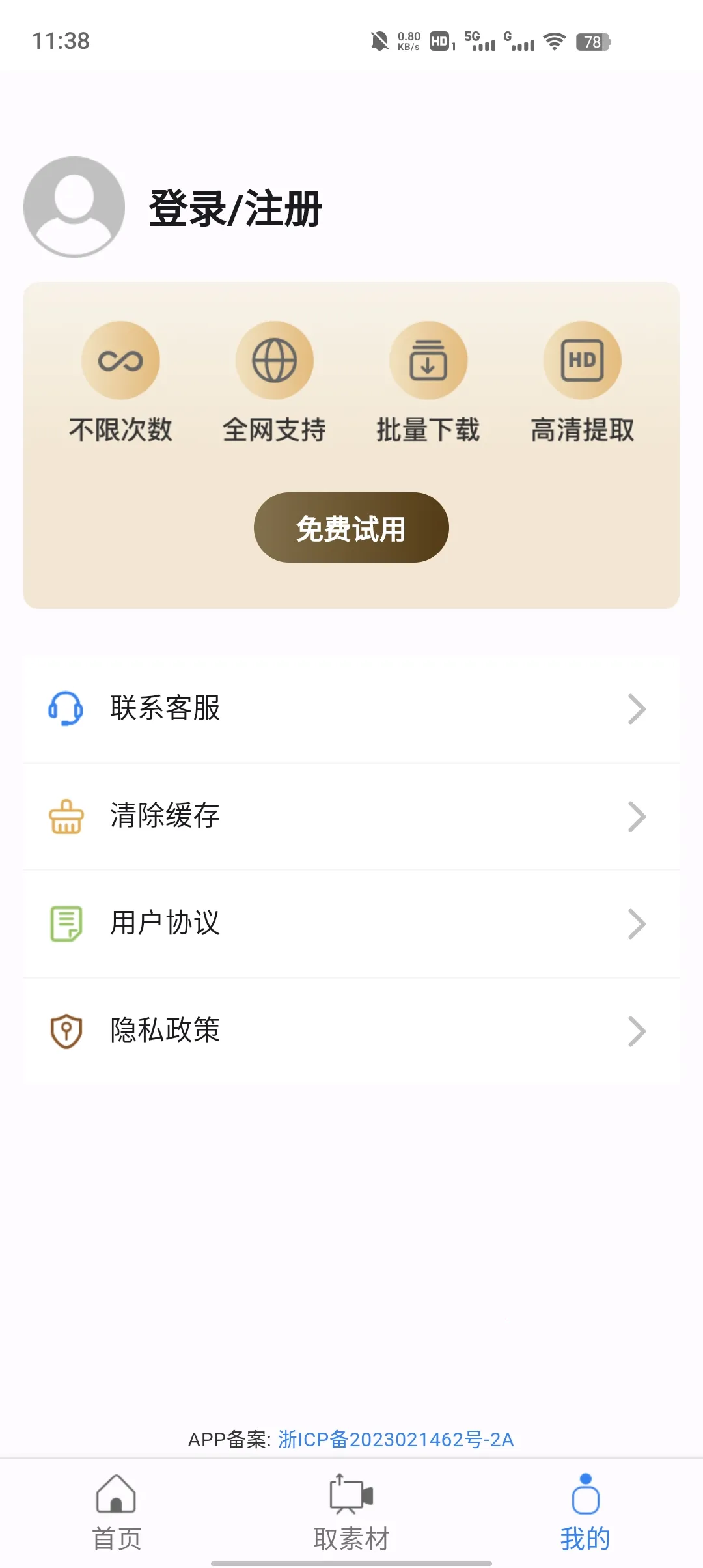 �������ߴ�ʦ(��Ƶȥˮӡ����)v0.0.1 ��Ѱ�