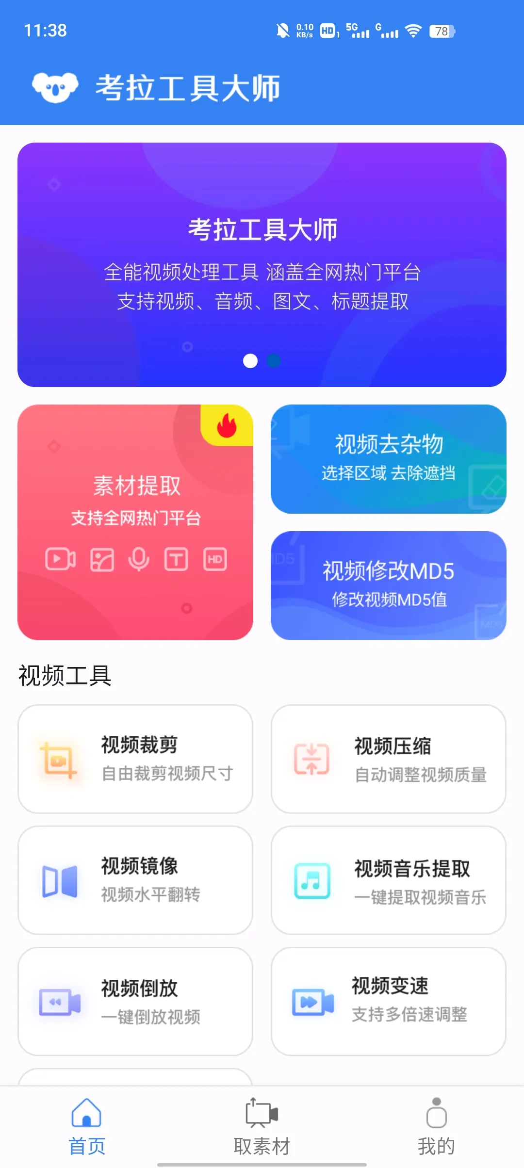 �������ߴ�ʦ(��Ƶȥˮӡ����)v0.0.1 ��Ѱ�