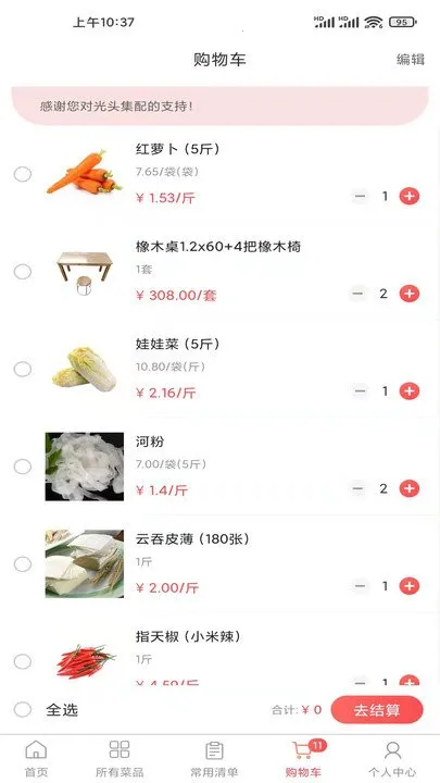 ��ͷ����(���ʹ���ƽ̨)v1.2.2 �ֻ���