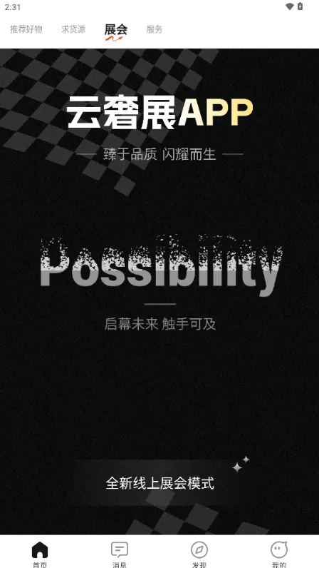 ����չ2026����v1.2.9 �ٷ�����