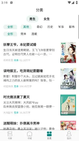 ����(С˵�Ķ�����)v3.0.4 ��Ѱ�