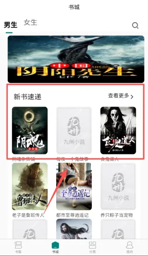 听白(小说阅读软件) 听白(小说阅读软件)