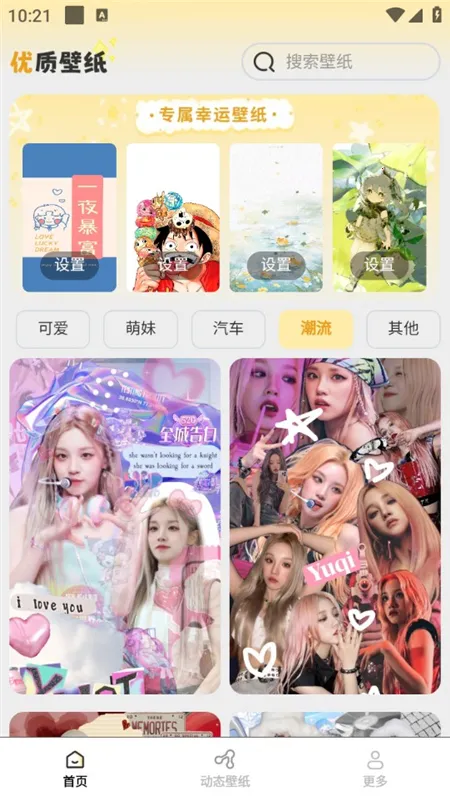 ��ֽ�б������ֻ���v1.2.7.2 ��Ѱ�