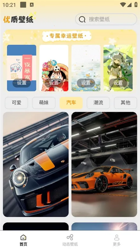 ��ֽ�б������ֻ���v1.2.7.2 ��Ѱ�