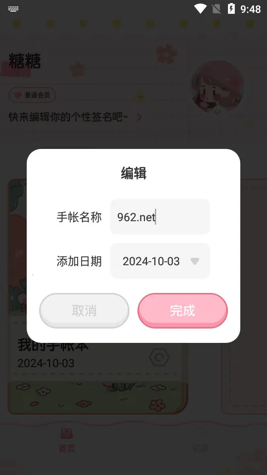 ��������(������������)v2.1.1 �ֻ���