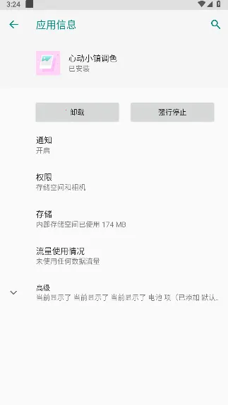 �Ķ�С���ɫ(��ֽͼƬƽ̨)v1.1 �ٷ�����