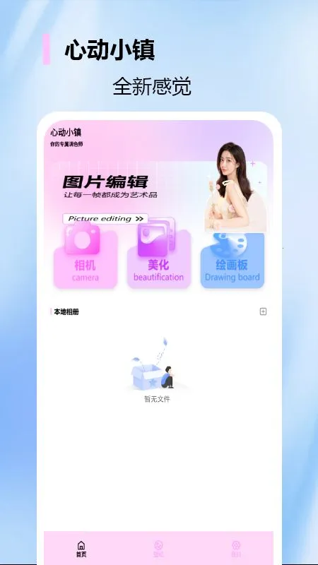 �Ķ�С���ɫ(��ֽͼƬƽ̨)v1.1 �ٷ�����