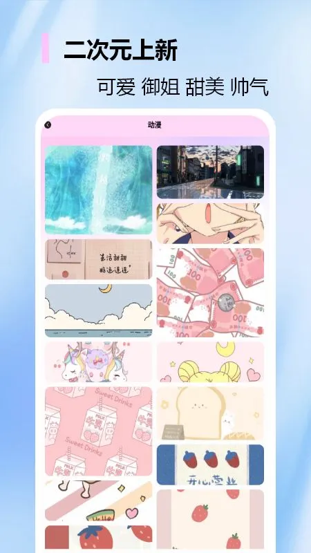 �Ķ�С���ɫ(��ֽͼƬƽ̨)v1.1 �ٷ�����