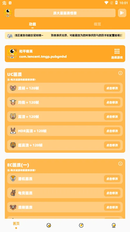 �ɴ��ǻ��ʹ���v11386 ��׿��