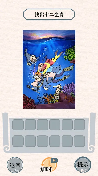 进击的汉字 进击的汉字