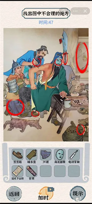 进击的汉字 进击的汉字