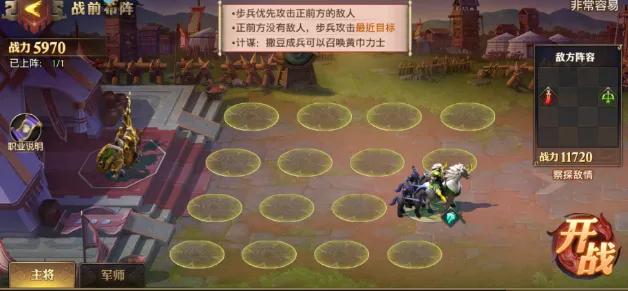 少年三国志零小y