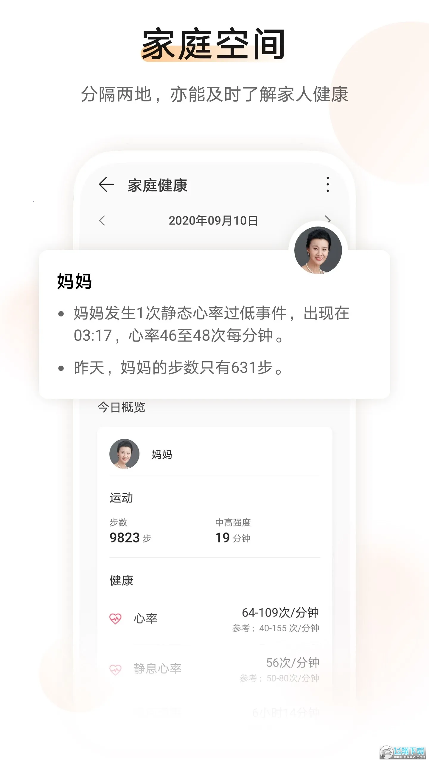 ��Ϊ�˶������Ʋ���v16.1.1.310 ��׿��