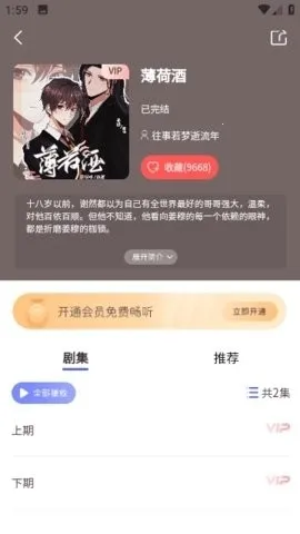 ����FM�㲥��v2.7 �ֻ���