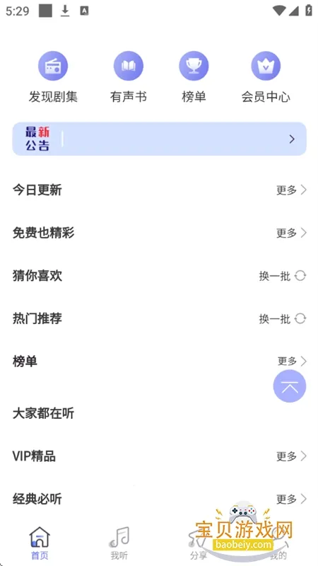 ����FM�㲥��v2.7 �ֻ���