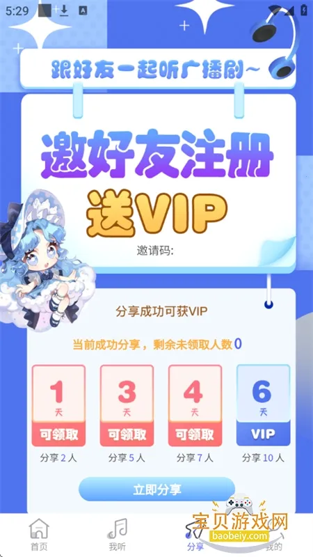 ����FM�㲥��v2.7 �ֻ���