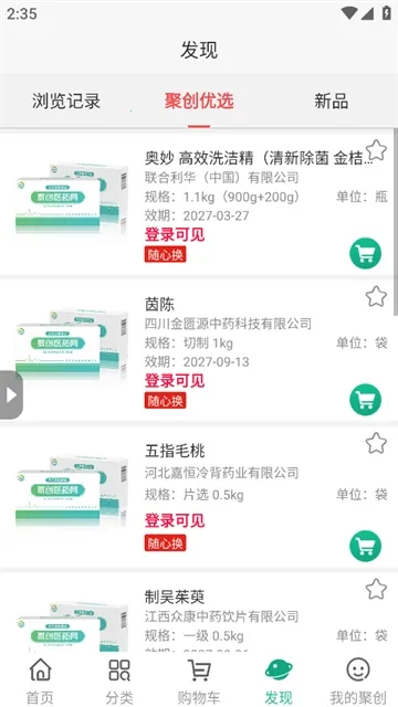 聚创医药网 聚创医药网