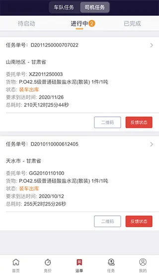 万路通2026官方正版 万路通2026官方正版