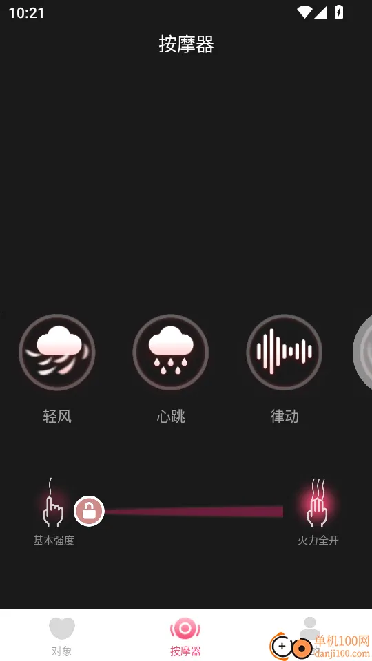 振动小怪兽 振动小怪兽