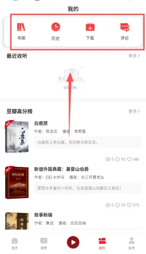 新语数字图书馆最新手机版 新语数字图书馆最新手机版