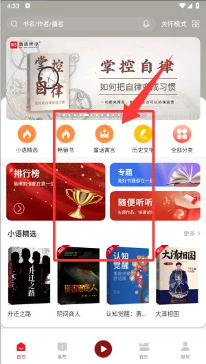 新语数字图书馆最新手机版 新语数字图书馆最新手机版