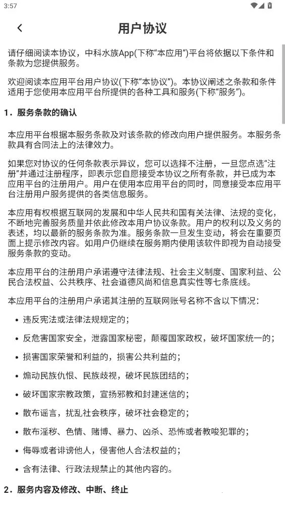 �п�ˮ��2026���ذ�װv2.0.4 �ֻ���