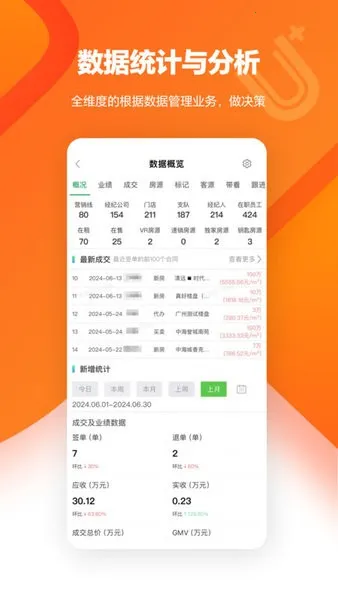 优居优住经纪人2026官方正版