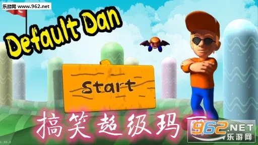 恶搞超级玛丽2026官方正版