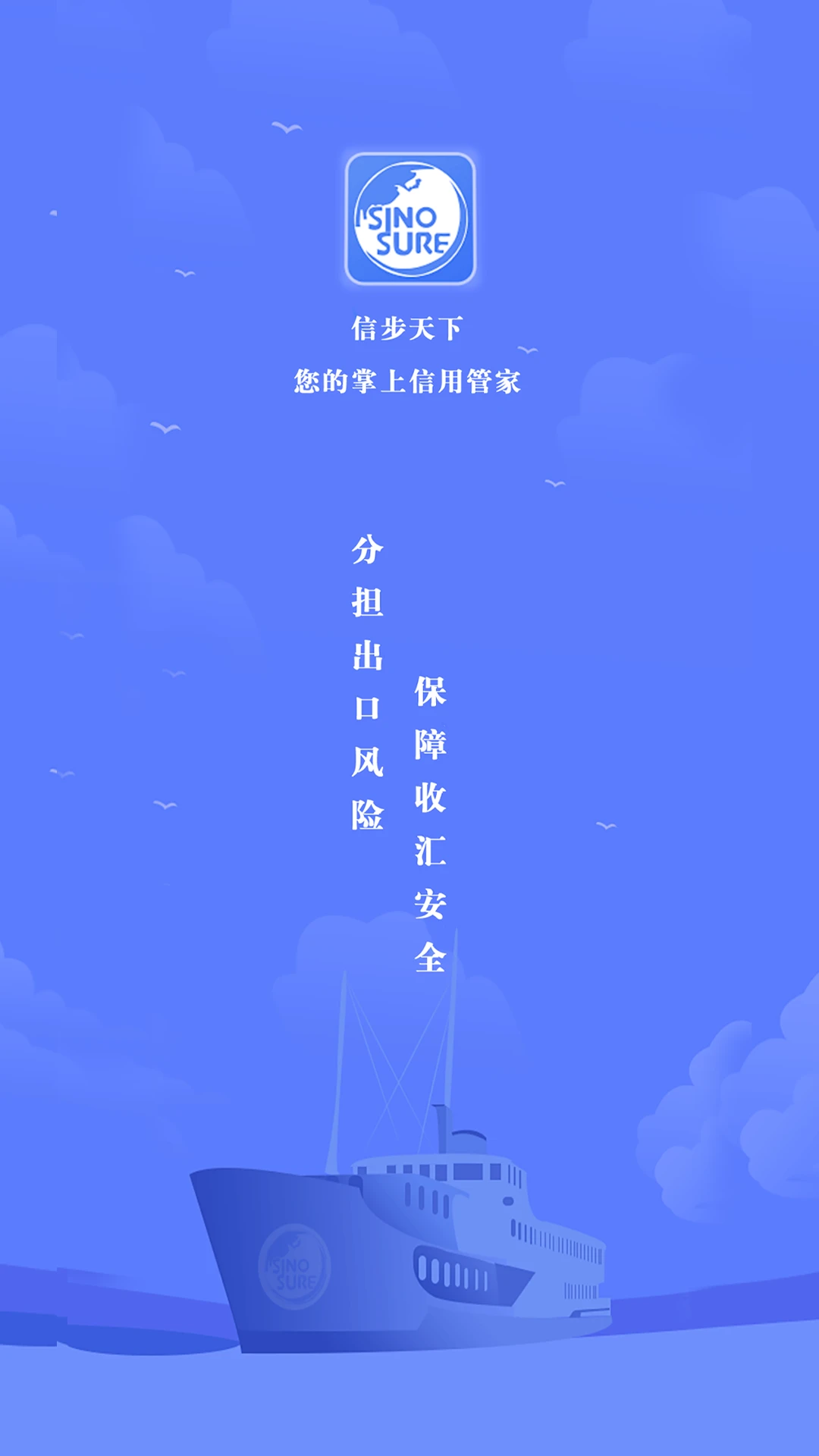 信步天下2026下载 信步天下2026下载