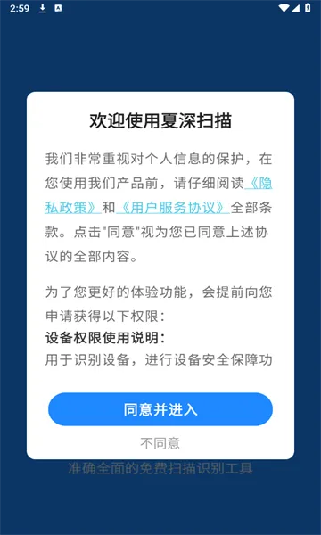 ����ɨ��v1.0.0 �ֻ���