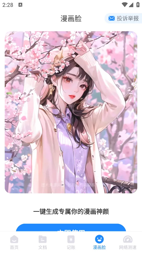 ����ɨ��v1.0.0 �ֻ���