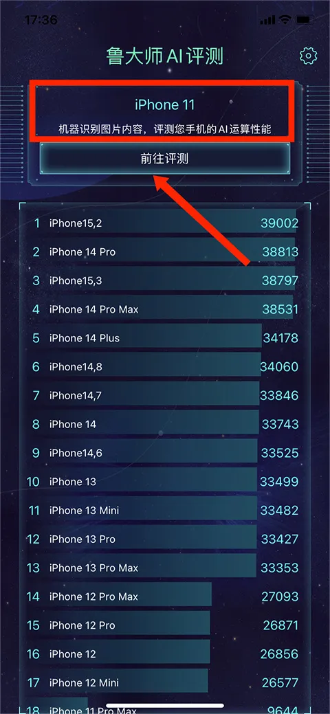 鲁大师2026下载安装 鲁大师2026下载安装