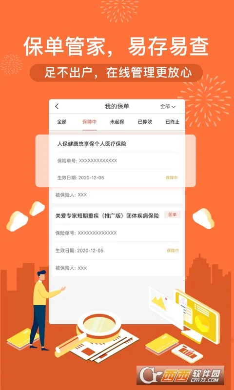 �й��˱������ֻ���v6.27.9 �ֻ���