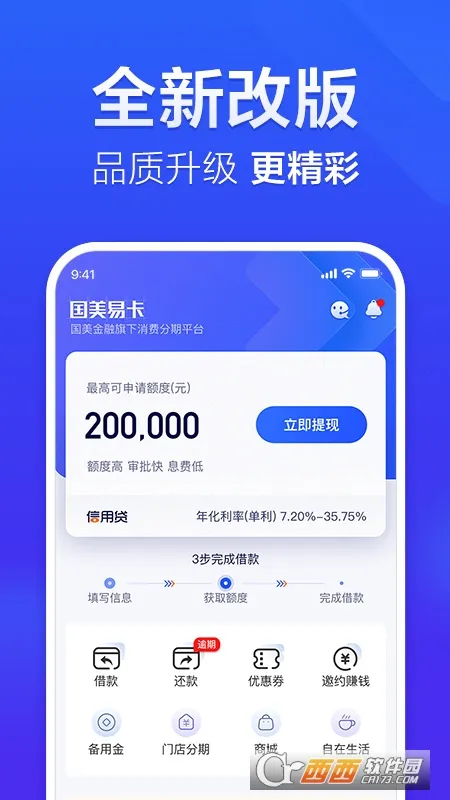 �����׿�2026�ٷ����°汾v6.1.3 �ֻ���