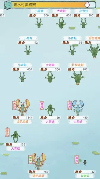 荷塘争霸2026官方最新版本