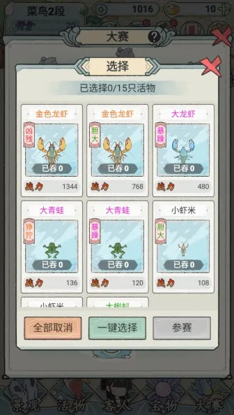 荷塘争霸2026官方最新版本