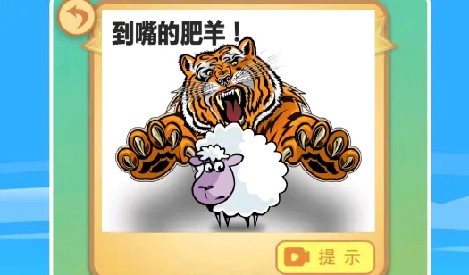 成语玩命猜 成语玩命猜