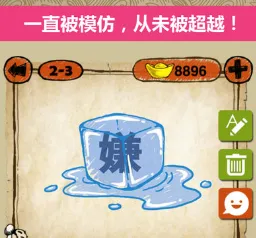 成语玩命猜 成语玩命猜