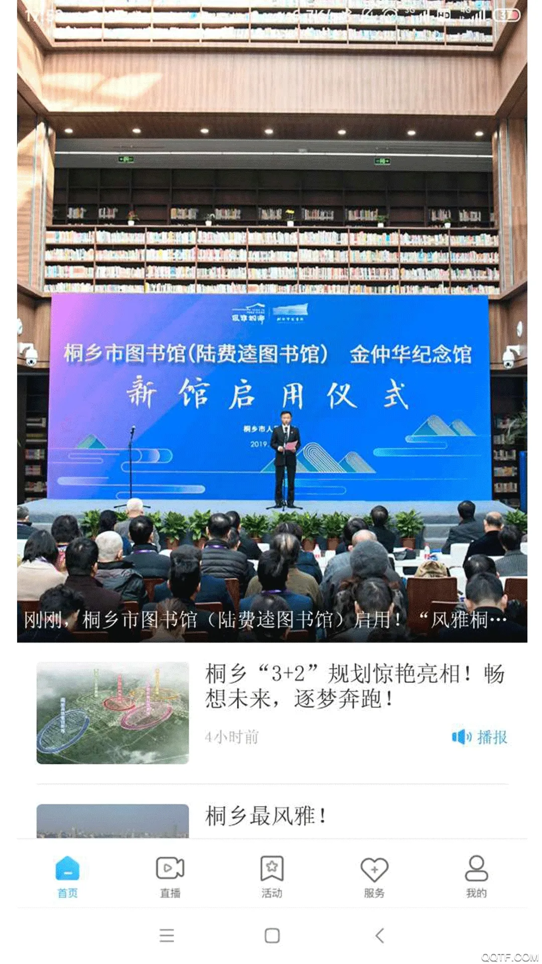 ��ͩ��2026���ذ�װv2.23.5232 ��Ѱ�