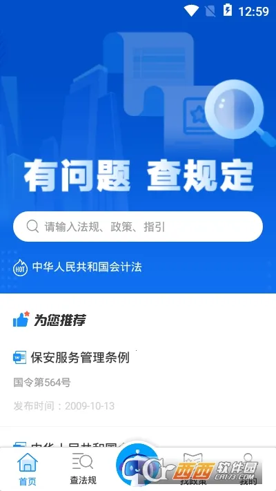 ��涨2026����v1.0.9 �ٷ�����