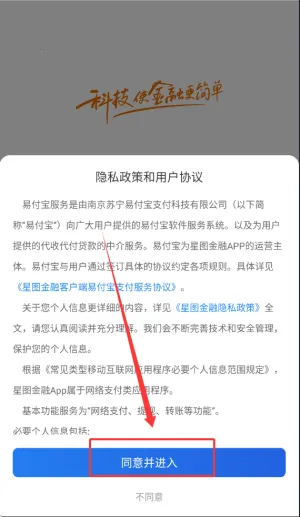 星图金融最新手机版