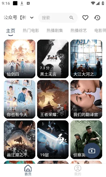 ����Ӱ�������ֻ���v1.0.0 ��׿��