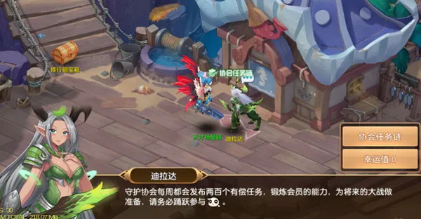 驯龙物语安卓版手机版 驯龙物语安卓版手机版