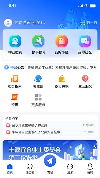 ����ͨ��ҵ2026�ٷ����°汾v1.2.2 �ֻ���